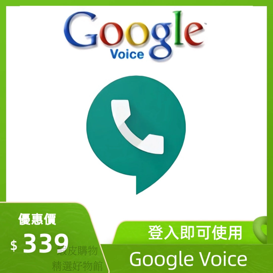 Google Voice 虛擬美國門號 杜絕行銷簡訊 免綁約,免月租 養號碼 註冊app不需插卡 免費收簡訊