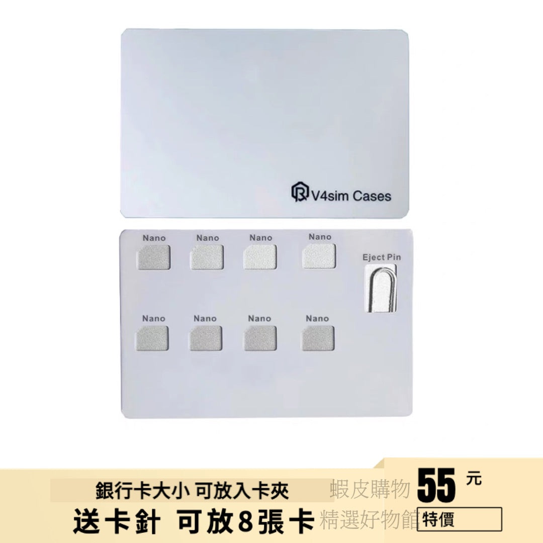 超薄sim卡卡套 出國旅遊必用 還原卡盒手機nano卡托卡槽收纳器小轉大nano收纳 電話卡收納