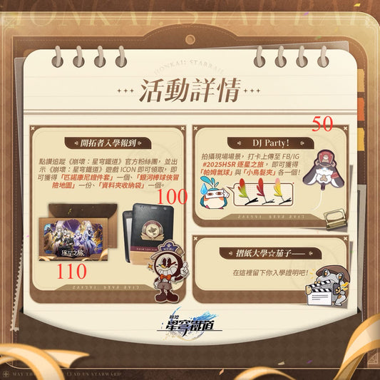 帕姆氣球